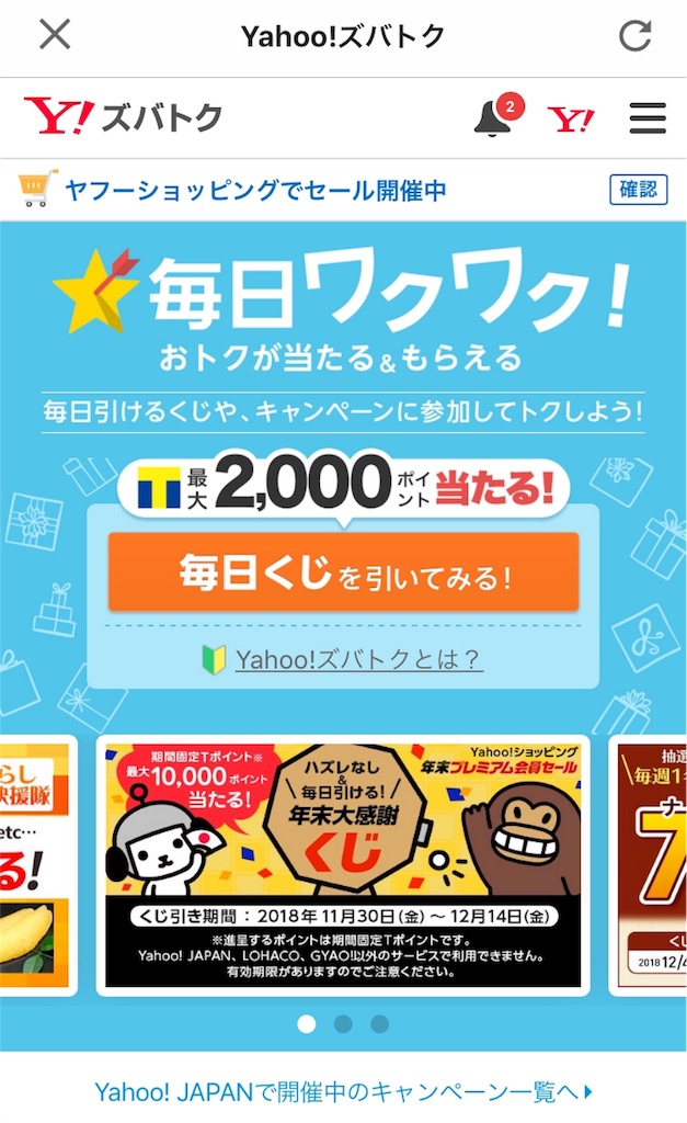 f:id:nosutaruno:20181213000436j:image