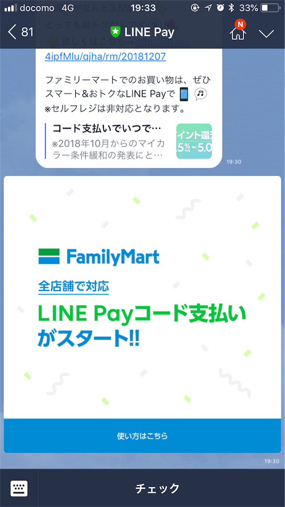 f:id:nosutaruno:20181213085904p:image