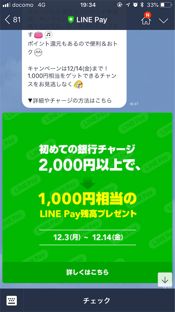 f:id:nosutaruno:20181213085918p:image
