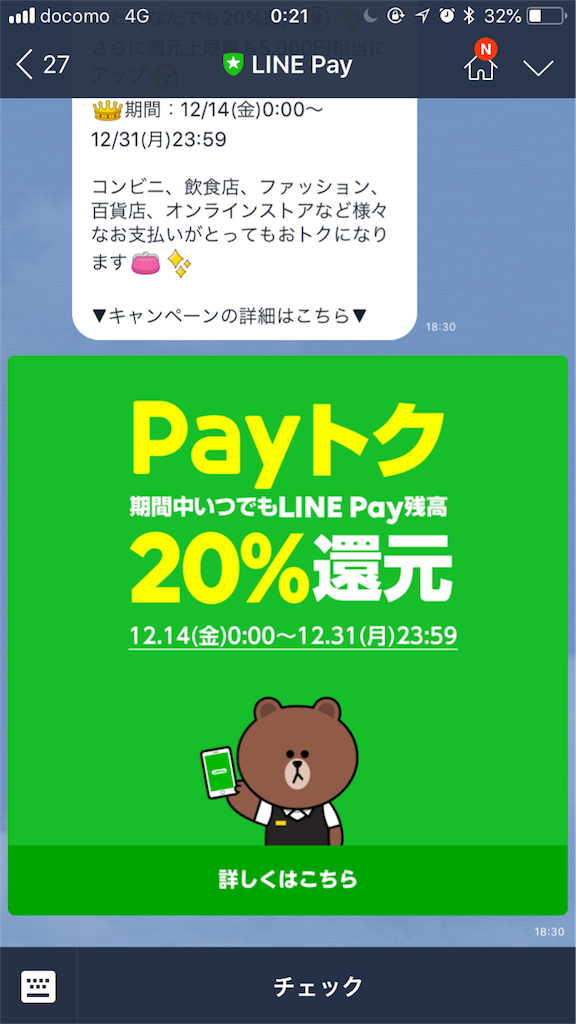 f:id:nosutaruno:20181217213058p:image