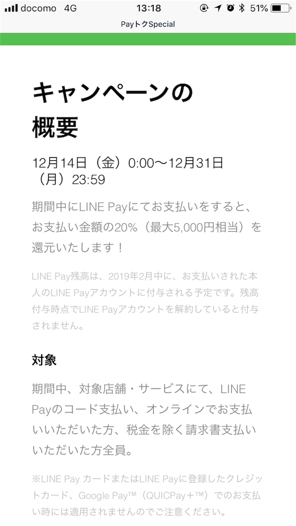 f:id:nosutaruno:20181217213106p:image