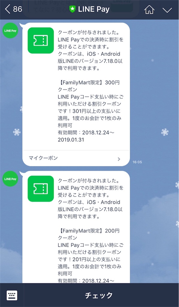 f:id:nosutaruno:20181225091237j:image