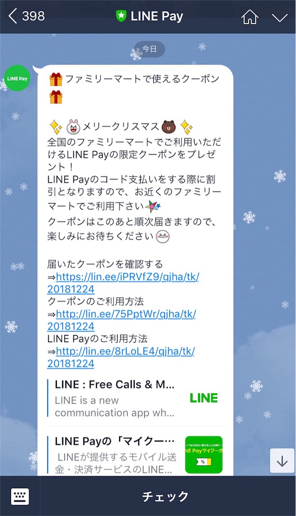 f:id:nosutaruno:20181225091336j:image