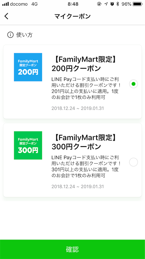f:id:nosutaruno:20181225200517p:image