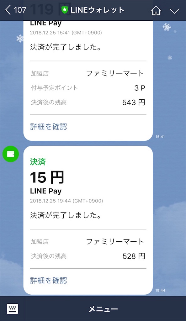 f:id:nosutaruno:20181225201810j:image