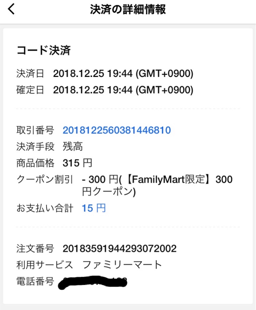 f:id:nosutaruno:20181225201835j:image