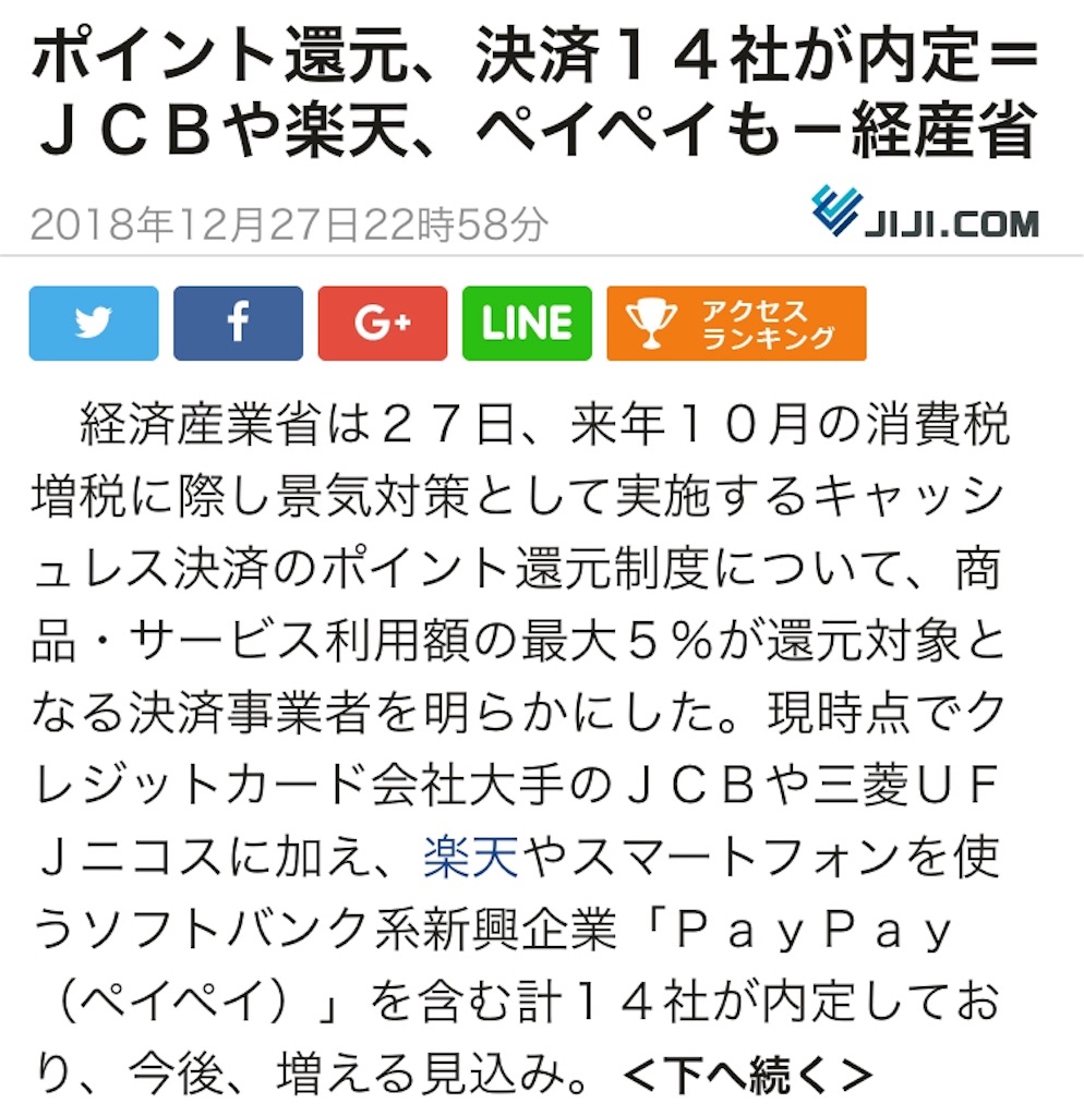 f:id:nosutaruno:20181228090831j:image