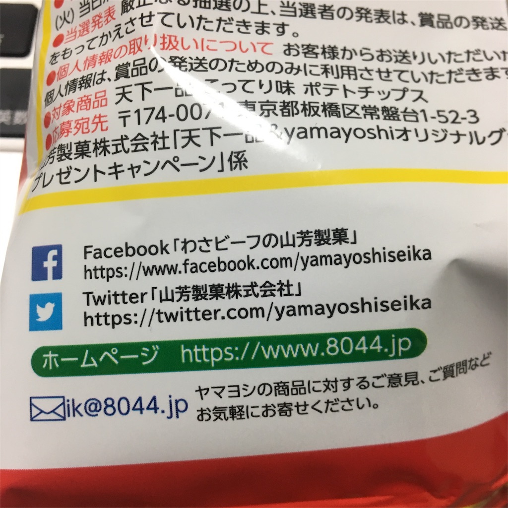 f:id:nosutaruno:20190124012255j:image