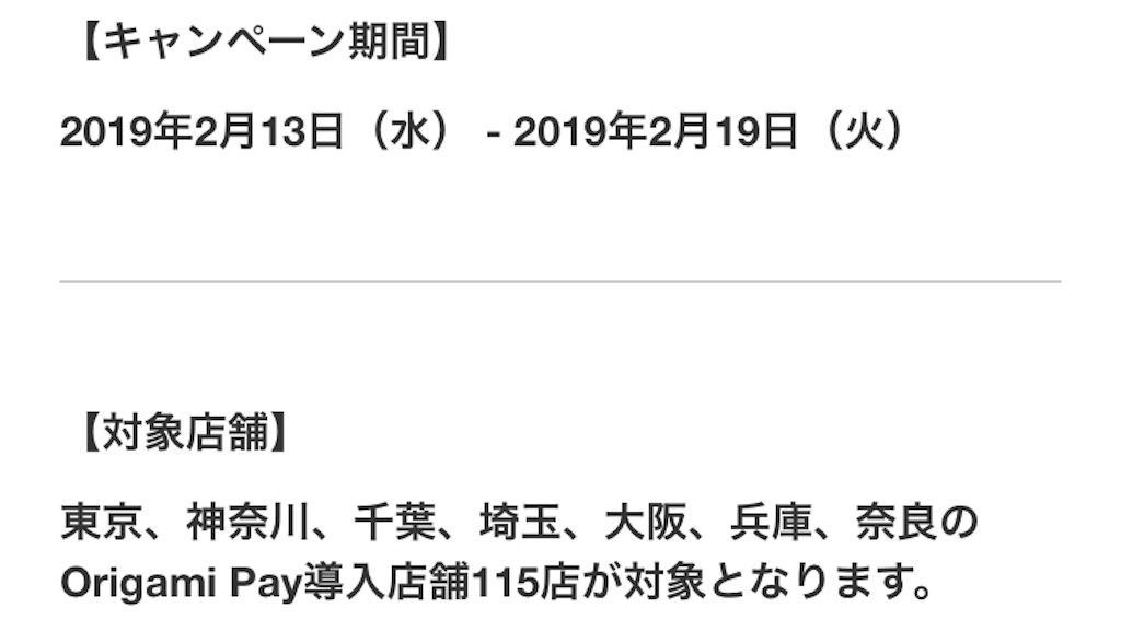 f:id:nosutaruno:20190215135100j:image