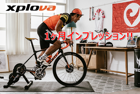 xplova NOZA S 固定式ローラー台 インプレッション】Xplova NOZAを1