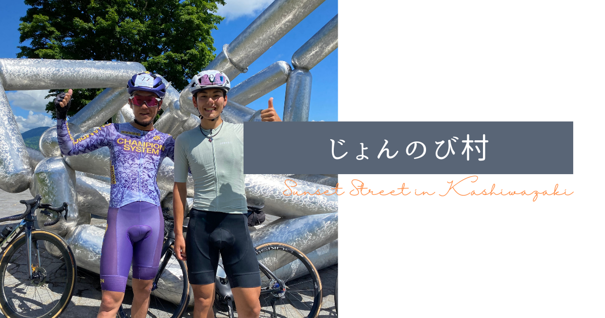 ロードバイク】サンセットストリートin柏崎 Day1 - 筋肉ブロガーの