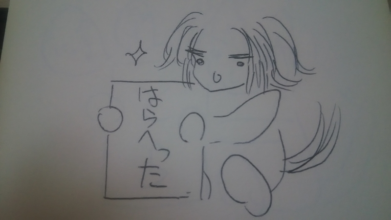f:id:notainu:20190526195919j:plain f:id:notainu:20190526195919j:plain