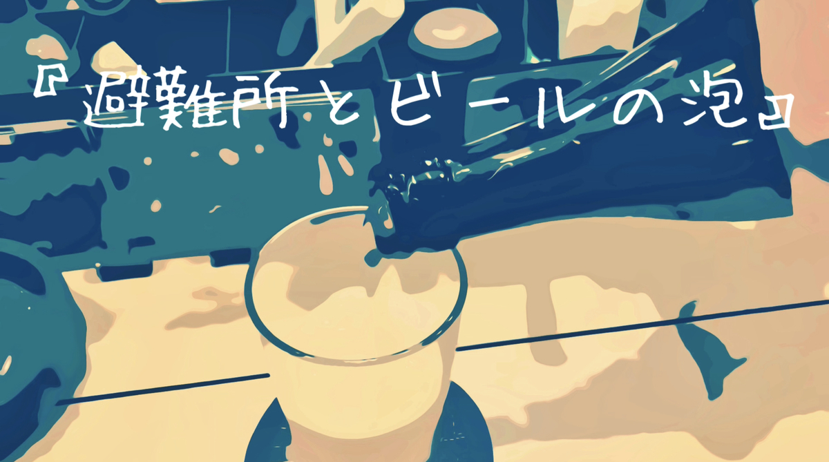 f:id:notata_kite:20210126172708j:plain