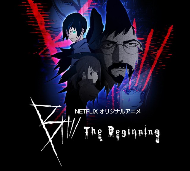 感想 考察 B The Beginning で改めて感じた 詰めの大切さ と Netflixアニメの可能性 ネオ ヴェネツィアからの手紙