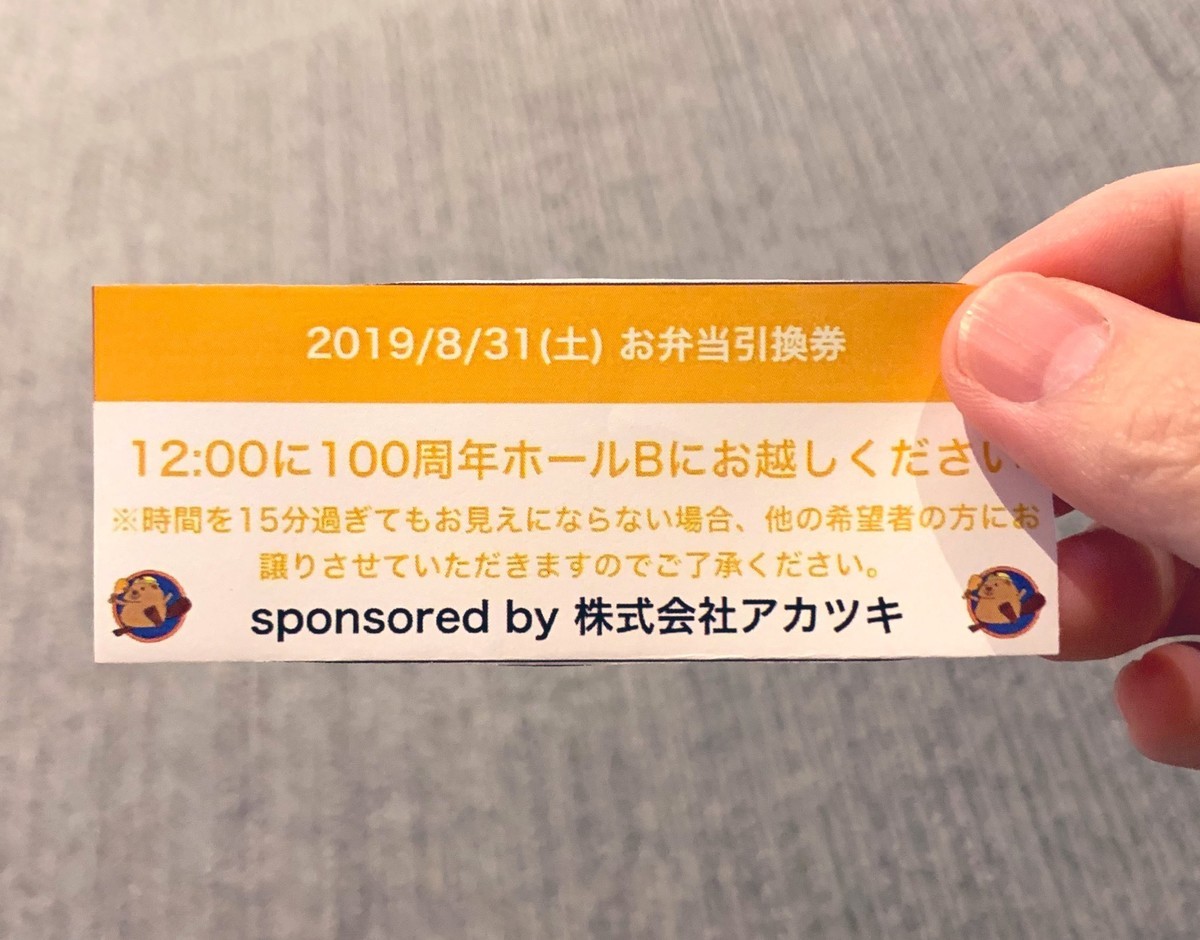 f:id:note103:20190924013036j:plain