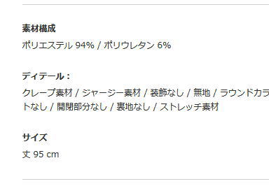 商品詳細