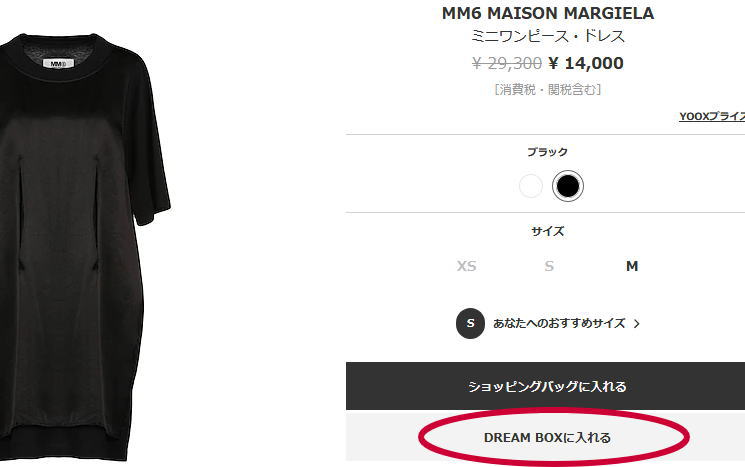 ドリームボックス