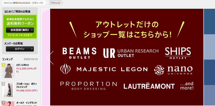 書店 単独で 醜い マガシーク セール Jg8mta Jp