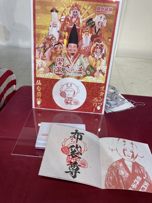 仙台貨物の5年振りツアーに参加してきたよ - おしろ宮殿
