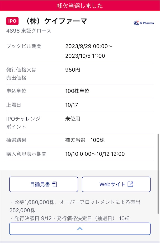 f:id:notenkun:20231007104119j:image