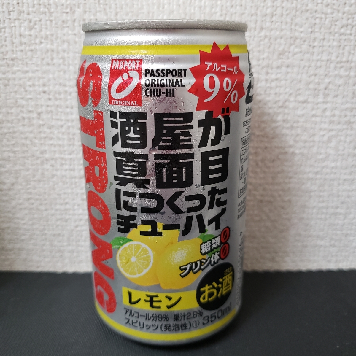 缶チューハイ:酒屋が真面目につくったレモンサワー:350ml:6本 ストロングゼロ地獄変～酒屋が真面目につくったチューハイ