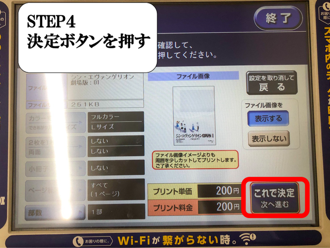 f:id:notrainnolife:20210414195537p:plain