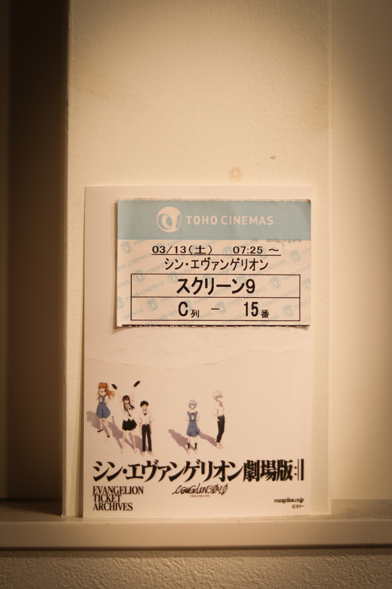 f:id:notrainnolife:20210414213559j:plain