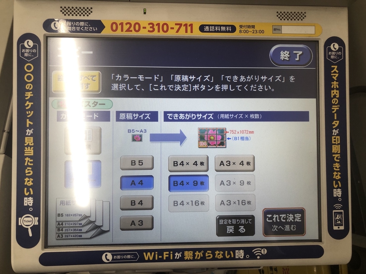 f:id:notrainnolife:20210501193733j:plain