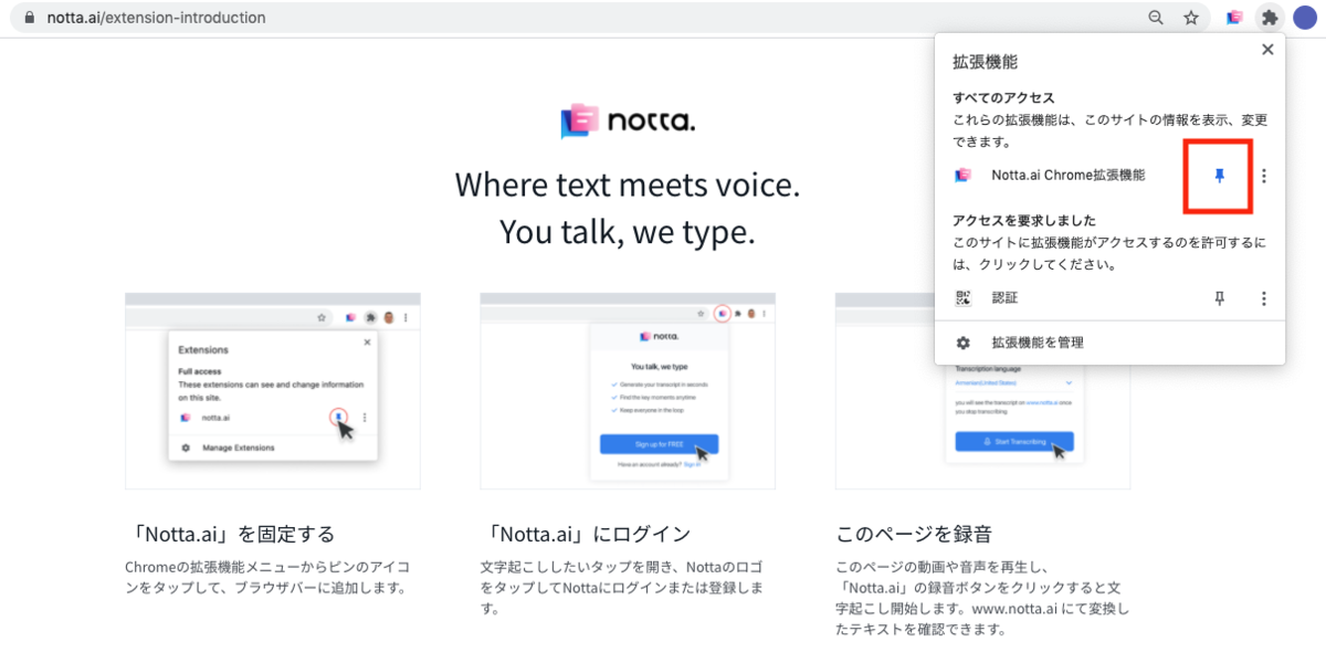 f:id:notta_japan:20211110155554p:plain