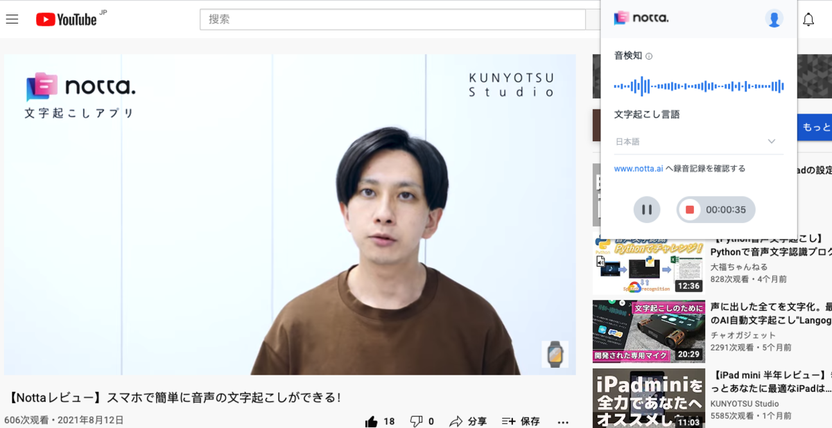 f:id:notta_japan:20211110155745p:plain