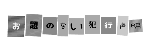 f:id:nottawashi:20170125021416p:plain f:id:nottawashi:20170125021416p:plain
