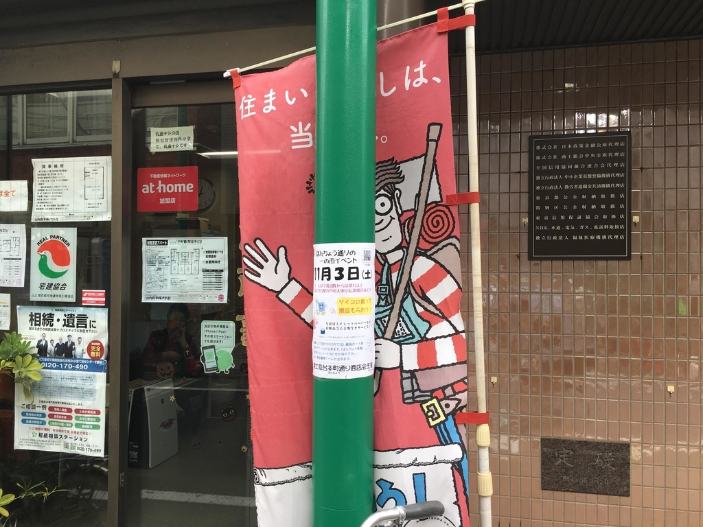 f:id:nottawashi:20181028234130j:plain
