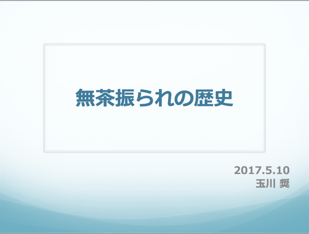 f:id:nottegra:20170511015553p:plain