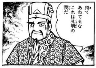 マンガや名言のルーツを求めて旅にでよう Notwen マンガや名言のルーツを求めて旅にでよう Notwen