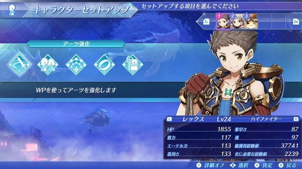 ゼノブレイド2 1周目 それなりに低レベルで攻略 キク戦メモ 頭の中は亜空間