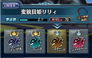 メギド72 メギドを遊び尽くすプレイ記28 リリィvh捕獲 頭の中は亜空間