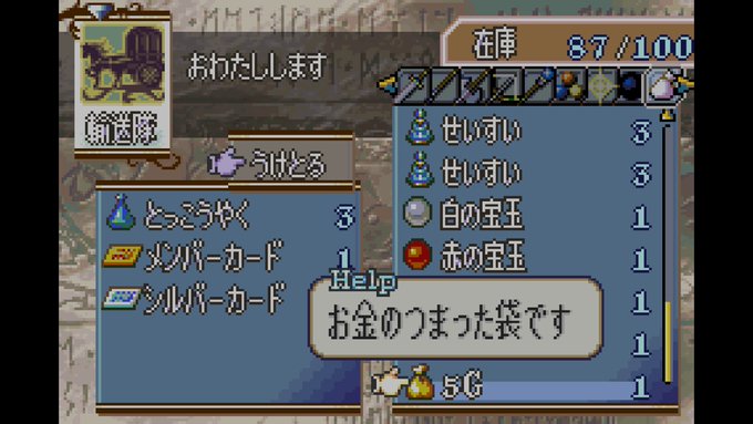 聖魔の光石 敵操作バグ Enemy Control Glitch まとめ 頭の中は亜空間