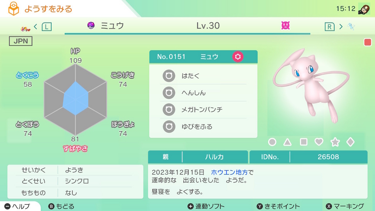 ポケモソ】4世代任意コード実行で強制色違い化させたポケモンをHOME 