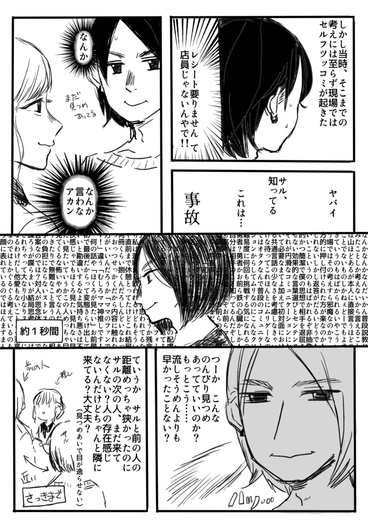 f:id:notwohome:20160829051121p:plain f:id:notwohome:20160829051121p:plain