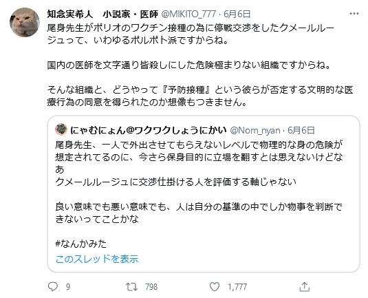 尾身茂氏はクメール ルージュとは直接停戦交渉はしていないと思うのだけど 電脳塵芥