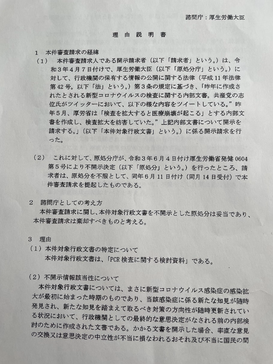 f:id:nou_yunyun:20211011182219p:plain