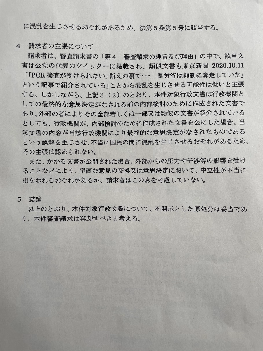 f:id:nou_yunyun:20211011182233p:plain