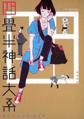 今まで300作品以上のアニメを視聴してきた 自称 アニオタ のうｐ主が厳選した クセが強いが面白いアニメ を10選紹介します 一度視聴したらそのクセの強さに驚かされますよｗ 中毒性高いので注意です 引きこもりオタクのひきブログ