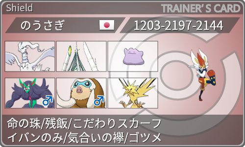 f:id:nousagipokemon:20210326145809p:plain