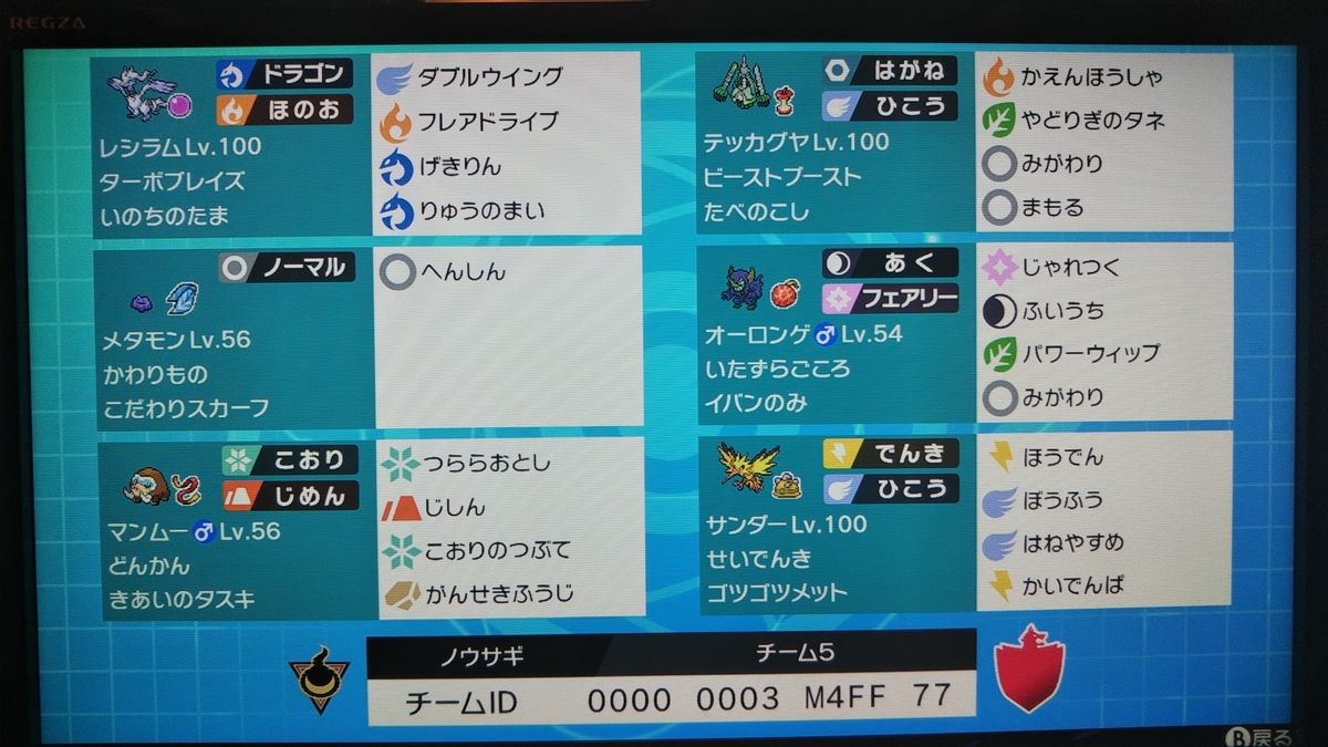 f:id:nousagipokemon:20210326150114j:plain