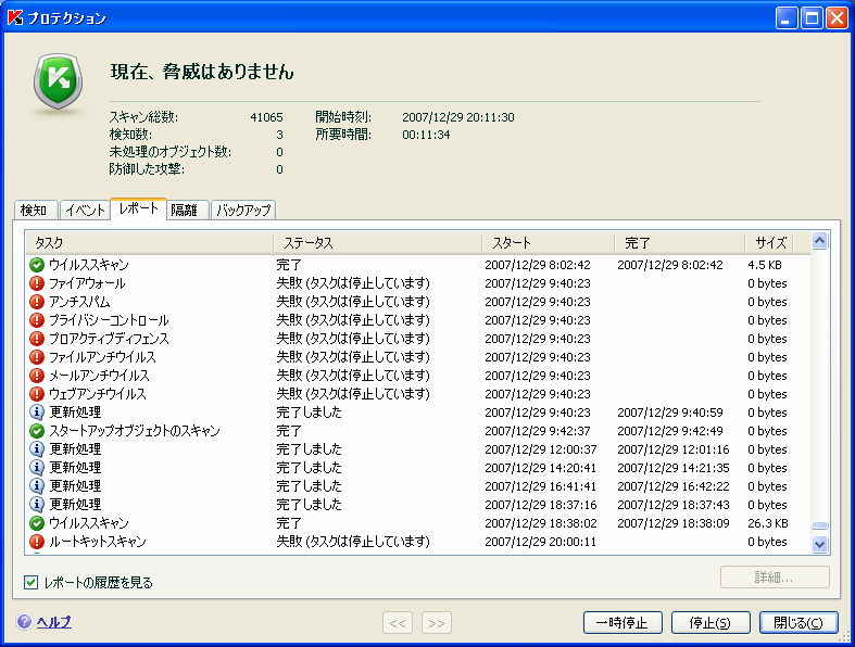 Kaspersky avp.exe - アプリケーションエラー 前回アプリケーションの開始に失敗しました - 脳脂肪のパクリメモ