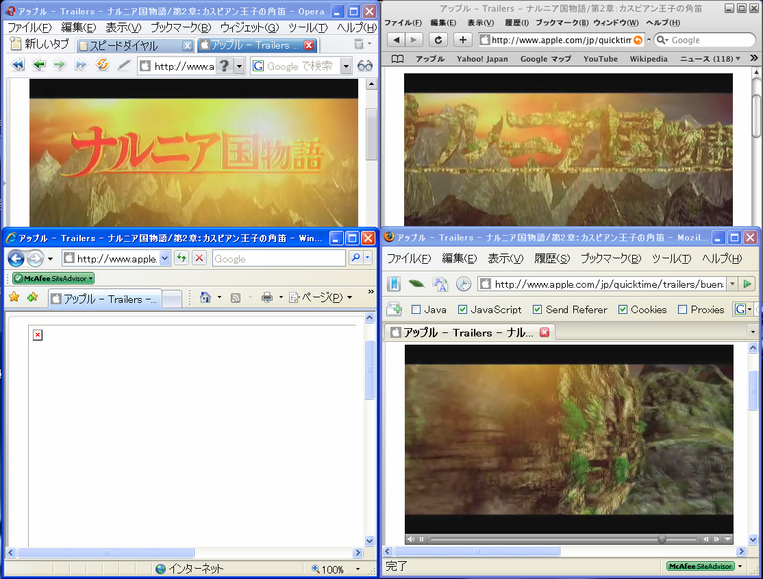 各ブラウザによるQuickTimeムービーの表示