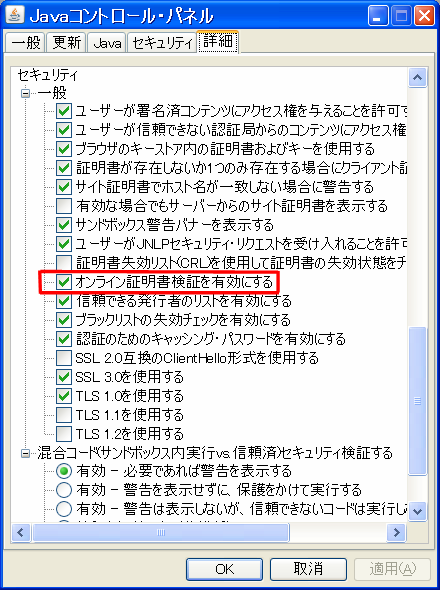 証明書の確認に失敗しました アプリケーションは実行されません 脳脂肪のパクリメモ