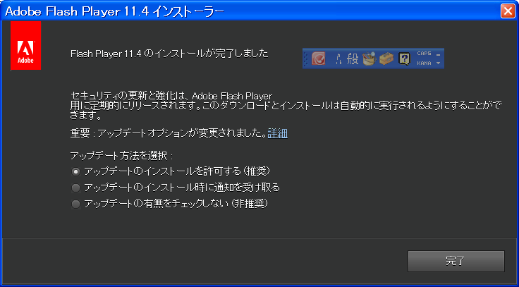 Adobe Flash Player 11 4 402 265 Adobe Air 3 4 0 2540 脳脂肪のパクリメモ