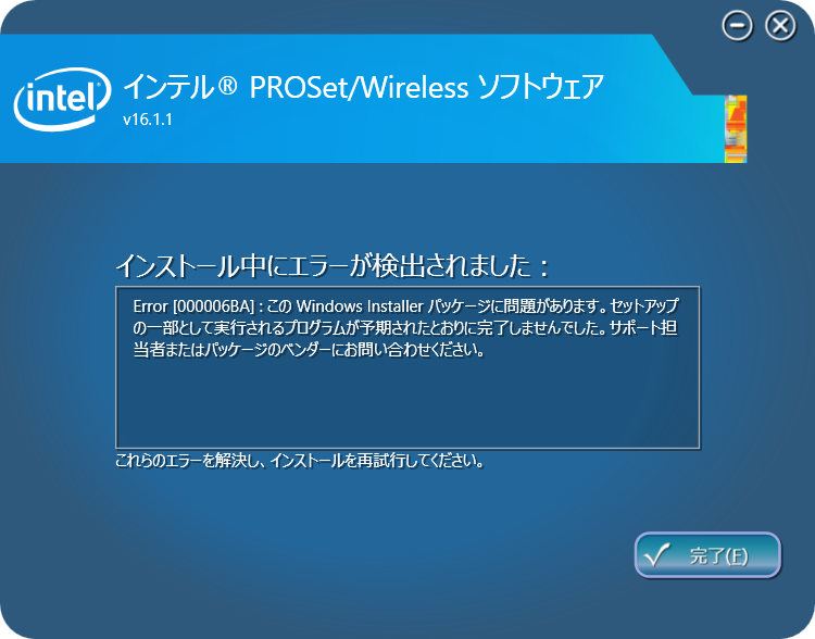 Intel PROSet/Wireless Software and Drivers for Windows 8 - 脳脂肪のパクリメモ